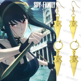 MOMENT Spy×family ต่างหูระย้า ห้อยจี้ สีทอง สําหรับผู้หญิง ผู้ชาย