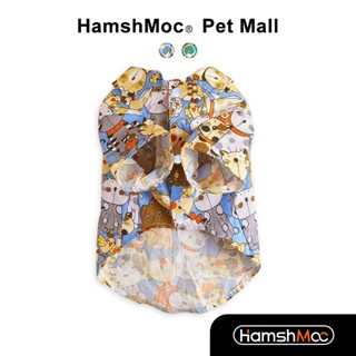 Hamshmoc เสื้อผ้าสัตว์เลี้ยง แบบนิ่ม ระบายอากาศ น้ําหนักเบา ทนทาน สําหรับสุนัข