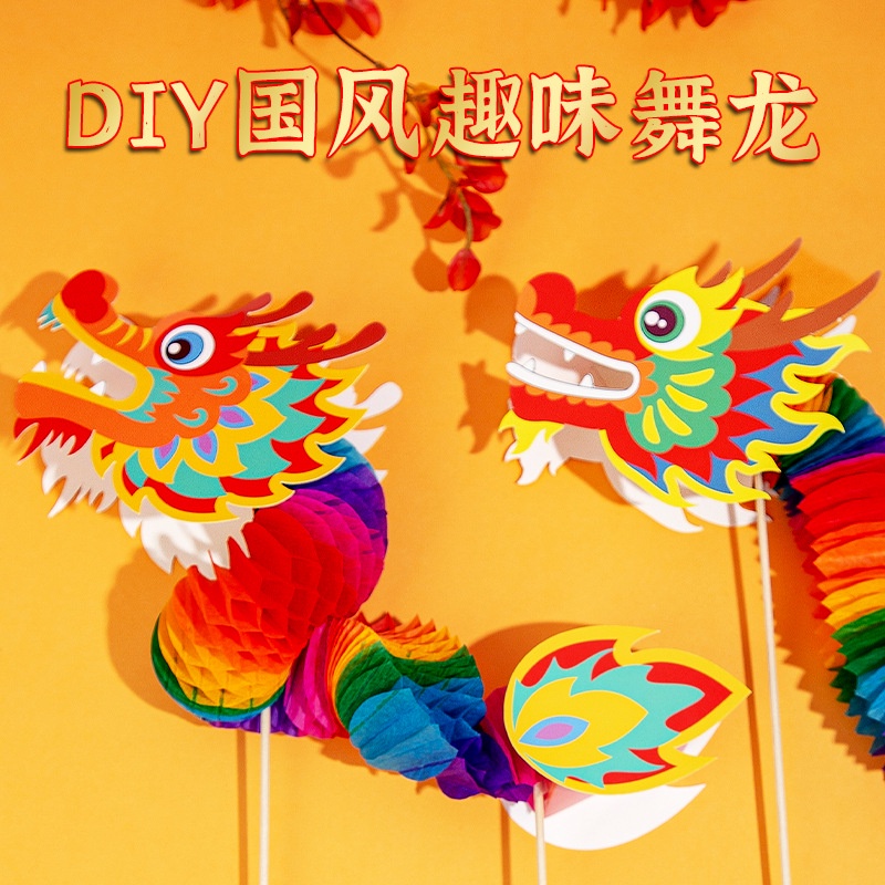 【 จัดส ่ งฟรี 】 DIY 2024 เทศกาล CNY เด ็ กมือถือเต ้ นรํามังกรเรือเทศกาลตกแต ่ งกระดาษมังกรของเล ่ นของขวัญ