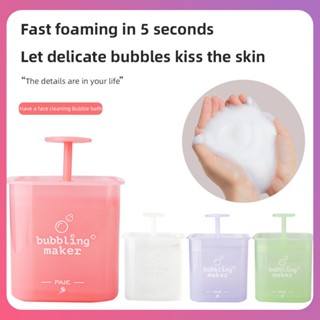 Creative Facial Cleanser Bubbler เจลอาบน้ำสบู่อาบน้ำ ห้องอาบน้ำ เจลแชมพูทำถ้วย Travel Portable Facial Cleanser Manual Bubble Home Accessories [COD]