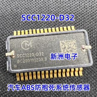 ชิปอิเล็กทรอนิกส์รถยนต์ SCC1220-D32