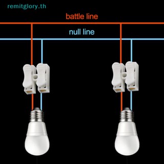 Remitglory ขั้วต่อสายไฟ CH2 เชื่อมต่อเร็ว ปลอดภัย 10 ชิ้น TH