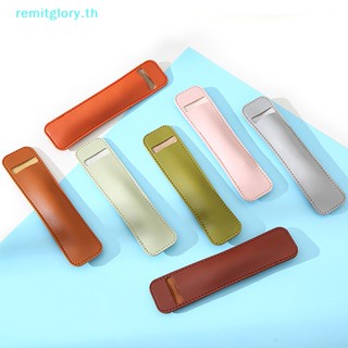 Remitglory กระเป๋าดินสอ หนัง PU ขนาดเล็ก น่ารัก สําหรับใส่ปากกา 
กระเป๋าหนัง สําหรับใส่ปากกา ดินสอ