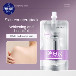 Dr. Domei Whitening Body Milk Niacinamide Squalane Brightening Moisturizing And Not Drying Whitening Body Milk Moisturizing 【Kinostar】