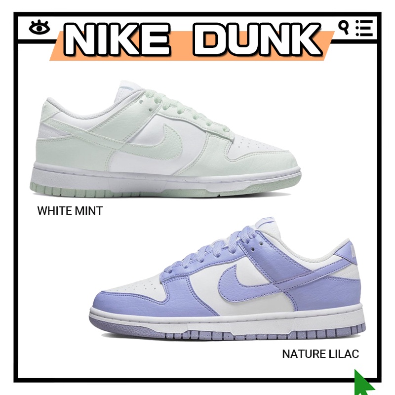 พร้อมส่ง ของแท้100% Nike Dunk Low next nature white mint / lilac