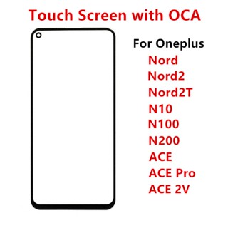 อะไหล่หน้าจอสัมผัส LCD ด้านนอก และ OCA สําหรับ Oneplus Nord 2 2T N10 N100 N200 5G ACE 2V Pro