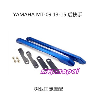 ลดราคา!มือจับที่เท้าแขนด้านหลัง ดัดแปลง สําหรับรถจักรยานยนต์ YAMAHA MT-09 FZ09 13-17