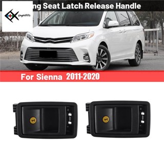 มือจับที่นั่งรถยนต์ ด้านซ้าย ขวา 72909-08011 สําหรับ Toyota Sienna 2010-2020 2 ชิ้น