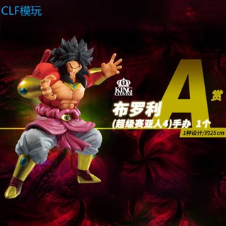 [พร้อมส่ง] พร้อมส่ง รางวัลรางวัล Super Four Broly Final Reward รางวัลสุดท้าย Super Four Broly Ichiban Reward Third Mission