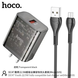 ( แท้ 100 % ) 🚛💨ส่งไว  Hoco DC47 Super Fast Charge 22.5W หัวชาร์จ+สายชาร์จ รองรับเทคโนโลยีชาร์จเร็วทุกยี่ห้อ