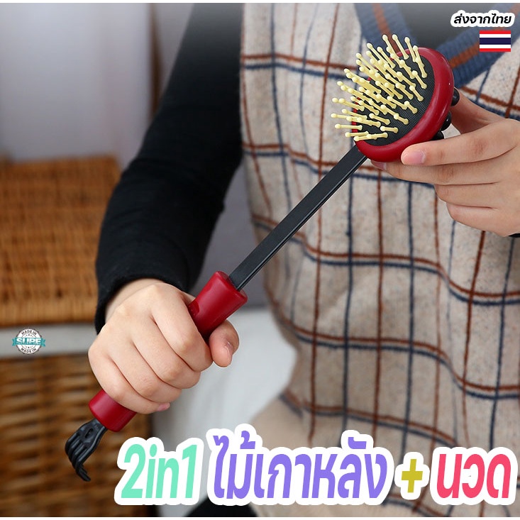 2in1 ไม้เกาหลังแบบยืดได้ พร้อมหัวนวดผ่อนคลาย อุปกรณ์ช่วยบรรเทาอาการเมื่อยล้า เหมาะเป็นของขวัญ