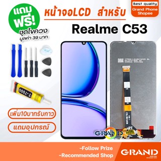 หน้าจอ LCD จอ+ทัช oppo Realme C53 จอC53 LCD Display พร้อมทัชสกรีน สำหรับ ออปโป้ RealmeC53