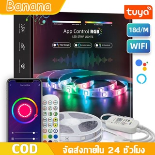 แถบไฟเพลงชุดบลูทูธสมาร์ทแถบไฟตกแต่งบรรยากาศ rgb กันน้ำแรงดันต่ำ 12v 5050 ไฟ led strip 5M-10M-15-M-20Mไฟแต่งห้อง