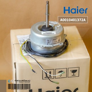 A0010401372A มอเตอร์แอร์ Haier มอเตอร์แอร์ไฮเออร์ มอเตอร์คอยล์ร้อน (70W.) รุ่น HSU-24LEA03T-TC อะไหล่แอร์ ของแท้ศูนย์