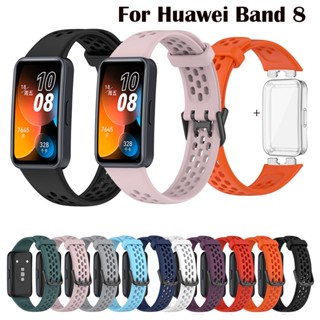 สายนาฬิกาข้อมือ ซิลิโคนนิ่ม แฟชั่น พร้อมเคส สําหรับ Huawei Band 8 Smartwatch Huawei Band8