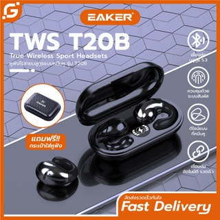 TWS T20B หูฟังบลูทูธไร้สาย แบบคล้องหู หูฟังสวมใส่บาย ไม่ทำให้เจ็บหู Wireless Bluetooth Stereo earbuds 5.3  LEDสถานะแบต