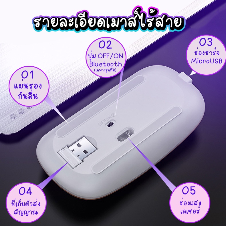 เมาส์ไร้สาย ไร้เสียง wireless mouse 2.4GHz + Bluetooth มีไฟ RGB เปลี่ยนสีได้ เม้าส์ไร้สาย เมาส์บลูทูธ เมาส์ทำงาน ไร้สาย