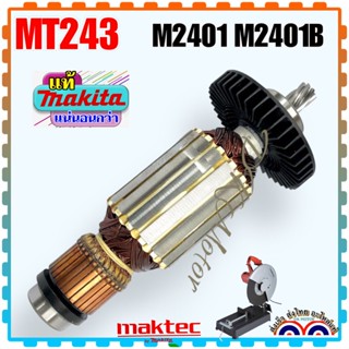 (MAKITA แท้) ทุ่นไฟเบอร์ไฟเบอร์ 14” แท่นตัดเหล็ก MT243 ,M2401, M2401B MAKITA มากีต้า มาคเทค