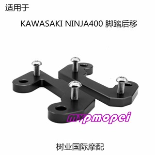 ลดราคา!แป้นเหยียบคันเร่ง ดัดแปลง สําหรับ KAWASAKI KAWASAKI NINJA400 Ninja 400 Little Ninja 400