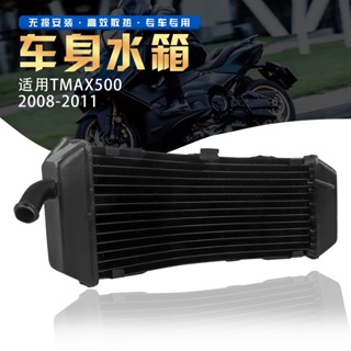 ถังเก็บน้ําหล่อเย็น ดัดแปลง อุปกรณ์เสริม สําหรับ Yamaha TMAX500 08-11