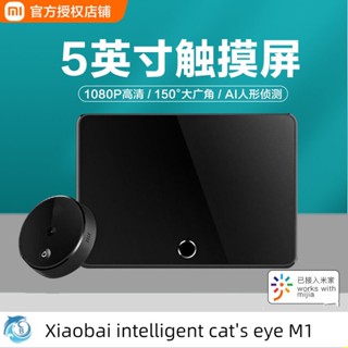 Youpin Xiaomi Xiaobai Smart Cat Eye M1 ออดประตูอัจฉริยะ HD มองเห็นที่มืด กันขโมย สําหรับโทรศัพท์มือถือ