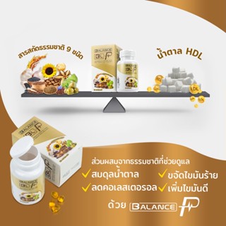 balance p blp บาลานซ์พี สำหรับ เบาหวาน ไขมันในเลือด ลดความดัน ดูแลผิวพรรณ