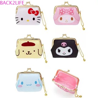 Back2life กระเป๋าใส่เหรียญน่ารัก Kawaii Kiss Clasp Lock Bus Card พวงกุญแจธนาคารขนาดเล็ก