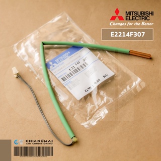 E2214F307 เซ็นเซอร์แอร์ Mitsubishi Electric เซ็นเซอร์คอยล์ร้อน แอร์มิตซูบิชิ (OUTDOOR H/E TEMP.THERMISTOR) อะไหล่แอร์...