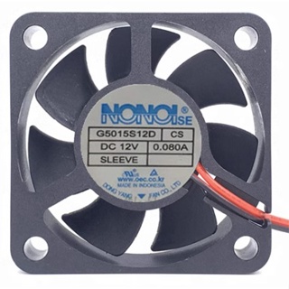 ใหม่ พัดลมระบายความร้อน เสียงเงียบพิเศษ NONOISE 5015 G5015S12D CS DC12V 0.080 A 5 ซม.