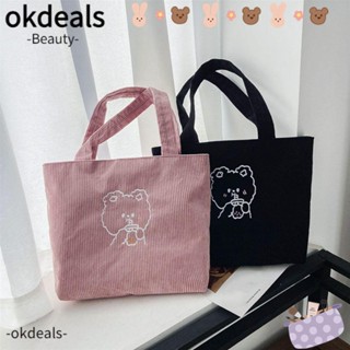 OKDEALS กระเป๋าถือ ผ้าลูกฟูก แฟชั่นฤดูใบไม้ร่วง และฤดูหนาว สําหรับเด็กผู้หญิง