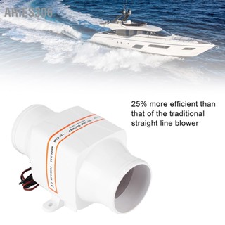 Aries306 3inch InLine Marine Bilge Air Blower ปิดเสียงพัดลมระบายอากาศที่แข็งแกร่งสำหรับเรือยอทช์ RV