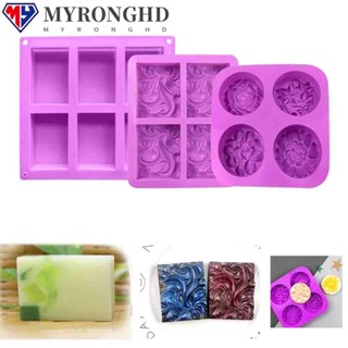 Myronghd แม่พิมพ์ซิลิโคน สําหรับทําสบู่แฮนด์เมด DIY