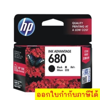 ตลับหมึก HP 680 Black Original Ink Advantage Cartridge