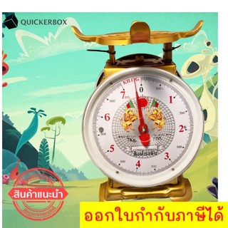 เครื่องชั่ง ขนาด 7 กิโลกรัม เครื่องชั่ง สูตรอาหาร ในครัวเรือน จานกลม สิงห์