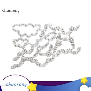 Chunrong แม่พิมพ์โลหะ ลายเมฆ นก สําหรับตกแต่งสมุดภาพ การ์ด อัลบั้ม DIY