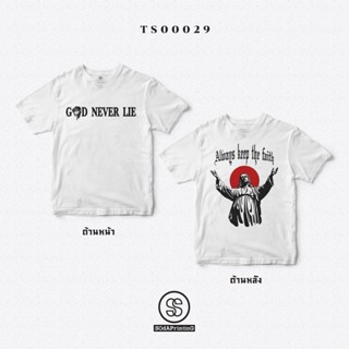 เสื้อยืด พิมพ์ลาย ผ้านิ่มใส่สบาย (TS00029)