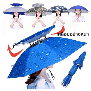 พร้อมส่ง หมวกร่ม ป้องกันรังสียูวี 2 ชั้นหมวกร่มขนาด กว้าง77cm ร่มตกปลา