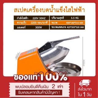 สีส้ม Premium เครื่องไสน้ำแข็ง บดน้ำแข็ง 2 ใบมีด 300W สุดคุ้ม ราคาโรงงาน ฟรีจัดส่ง