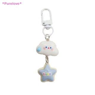 Purelove&gt; พวงกุญแจ จี้การ์ตูนเมฆ ดาวห้าแฉก น่ารัก อุปกรณ์เสริม สําหรับตกแต่งกระเป๋าเด็กผู้หญิง