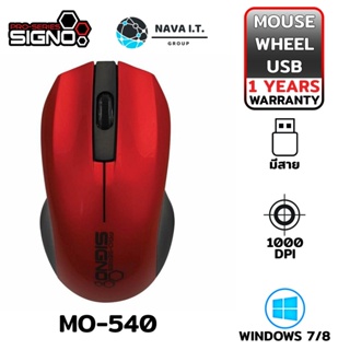 COINSคืน15%⚡FB9JMZV6⚡ SIGNO MO-540 สีแดง เมาส์ MOUSE WIRED BESICO OPTICAL MOUSE รับประกัน 1 ปี