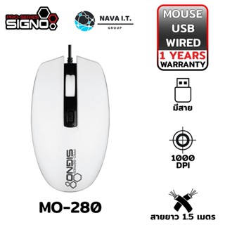 COINSคืน15%⚡FB9JMZV6⚡ SIGNO MO-280 สีขาว OPTICAL MOUSE เมาส์ออพติคอล รับประกันศูนย์ 1ปี