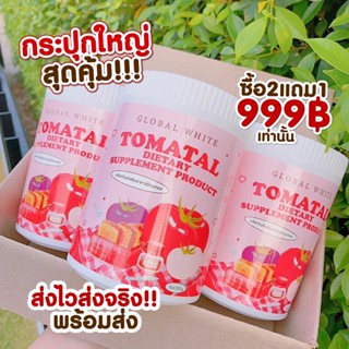 [✅พร้อมส่ง 2แถม1 ] ชงขาว 200 กรัม TOMATAL กระปุกใหญ่ น้ำชงมะเขือเทศ น้ำชงผิวขาวออร่า ลดสิว ผิวใส ของแท้100% ตรงจากบริษั