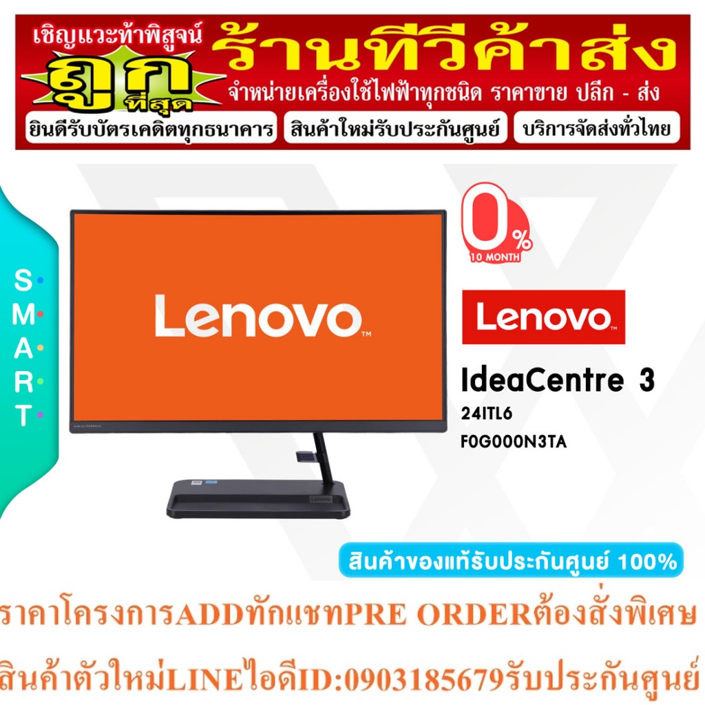Lenovo All In One PC IdeaCentre 3 24ITL6(F0G000N3TA)i5-1135G7/8GB/SSD512GB/MX450 2GB/23.8"FHDTouch/W