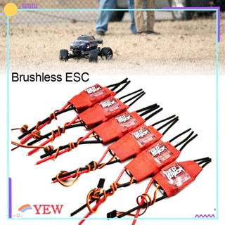 Yew อะไหล่รีโมตควบคุมความเร็วไฟฟ้า ไร้แปรงถ่าน 5V 3A 5V 5A ESC 50A 70A 80A 100A 125A 200A ESC สําหรับมัลติคอปเตอร์บังคับ FPV