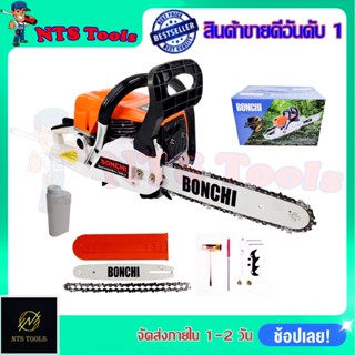 BONCHI เลื่อยยนต์ บาร์ 11.5 นิ้ว รุ่น YMS-3400