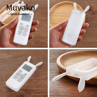 Muvako ผ้าคลุมรีโมทคอนโทรล หูกระต่าย เครื่องปรับอากาศ ซิลิโคนนิ่ม กันฝุ่น