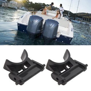 Aries306 2 pcs ยกวงเล็บจำกัด 6A1 43351 00 สำหรับยางเรือโจมตีเรือ Outboard Motor