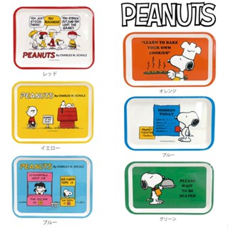 [Snoopy] ถาดใส่อาหารเย็น