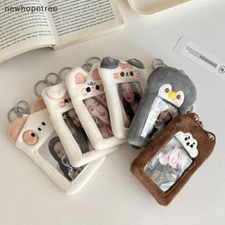 [newhopetree] ใหม่ พร้อมส่ง ซองใส่บัตรเครดิต รูปไอดอล แบบนิ่ม ขนาด 3 นิ้ว พร้อมพวงกุญแจ