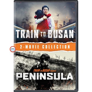 ใหม่! ดีวีดีหนัง Train To Busan ด่วนนรกซอมบี้คลั่ง - [หนังไวรัสติดเชื้อ] ภาค 1-2 DVD Master เสียงไทย (เสียง ไทย/เกาหลี ซ